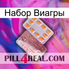 Набор Виагры new13